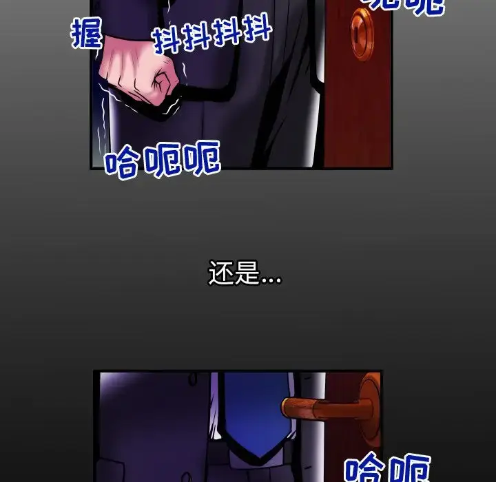 漫画《妻子的情人》第80章第11张图
