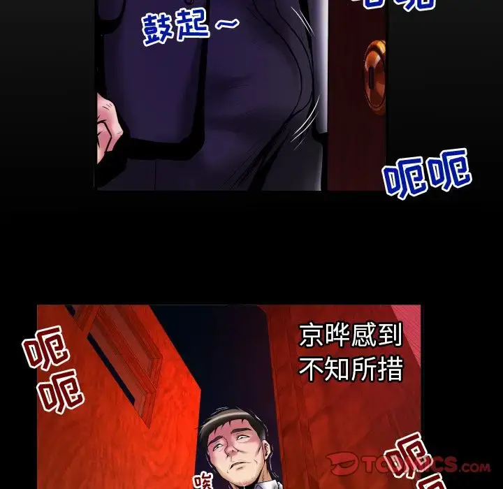 漫画《妻子的情人》第80章第12张图
