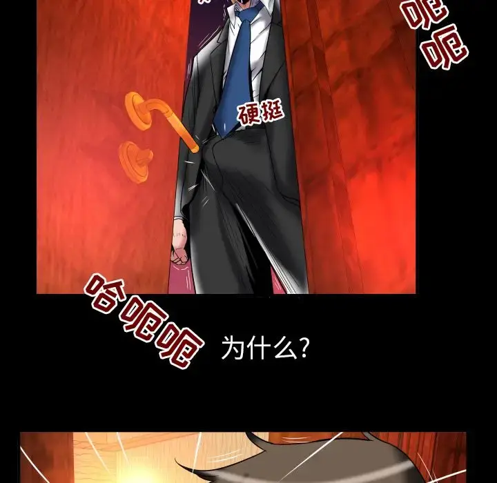 漫画《妻子的情人》第80章第13张图
