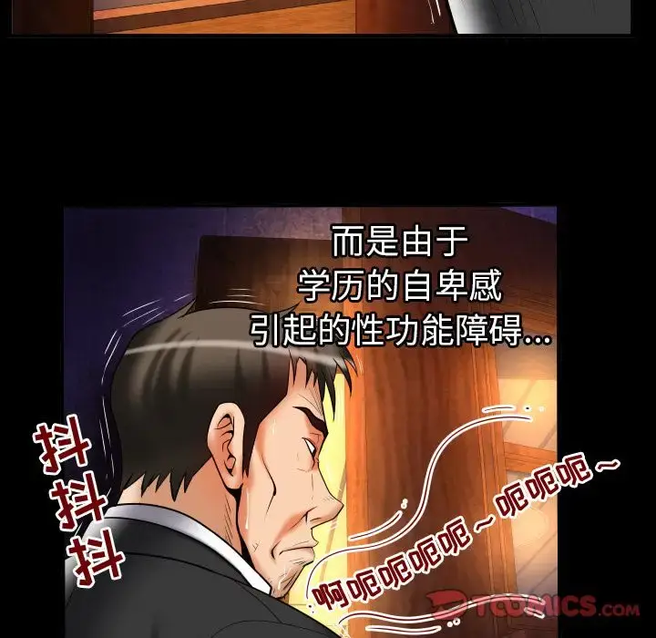 漫画《妻子的情人》第80章第18张图