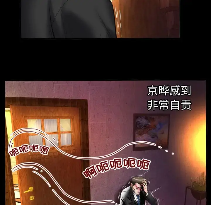 漫画《妻子的情人》第80章第19张图