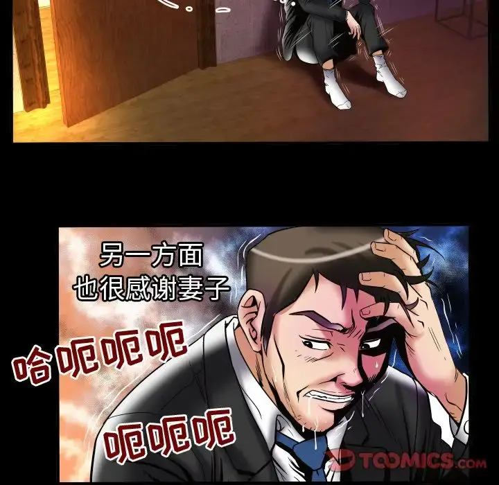 漫画《妻子的情人》第80章第20张图