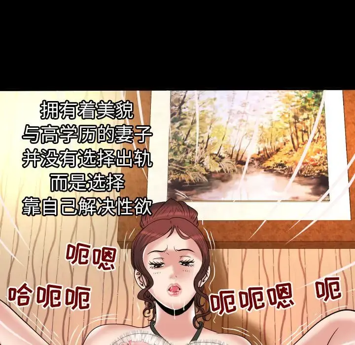 漫画《妻子的情人》第80章第21张图