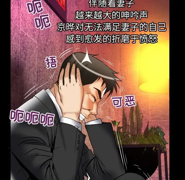 漫画《妻子的情人》第80章第23张图