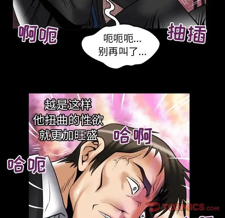 漫画《妻子的情人》第80章第24张图