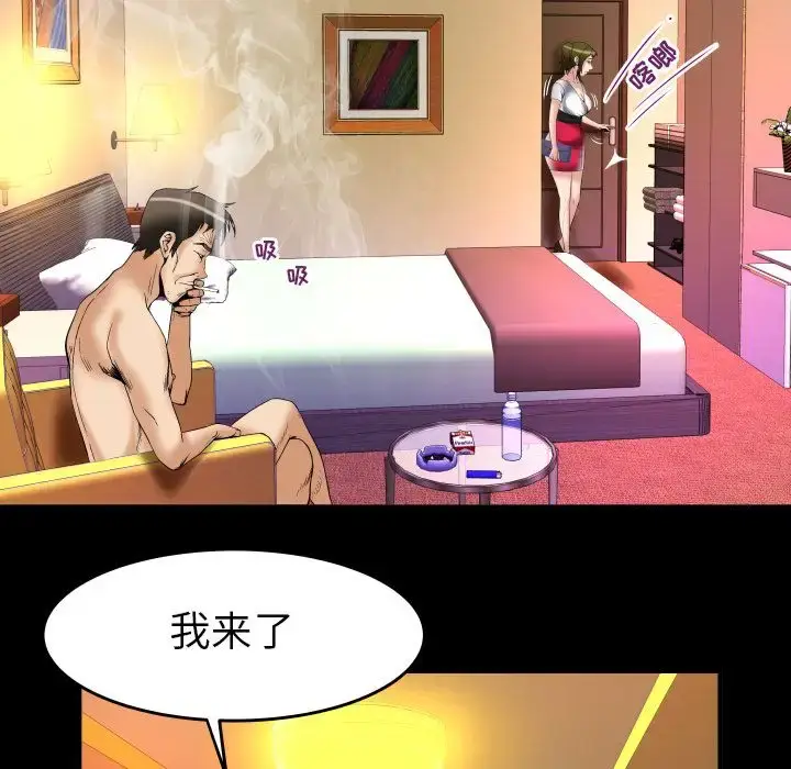漫画《妻子的情人》第80章第31张图