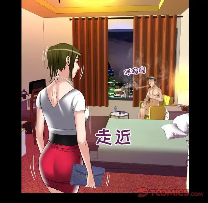 漫画《妻子的情人》第80章第32张图