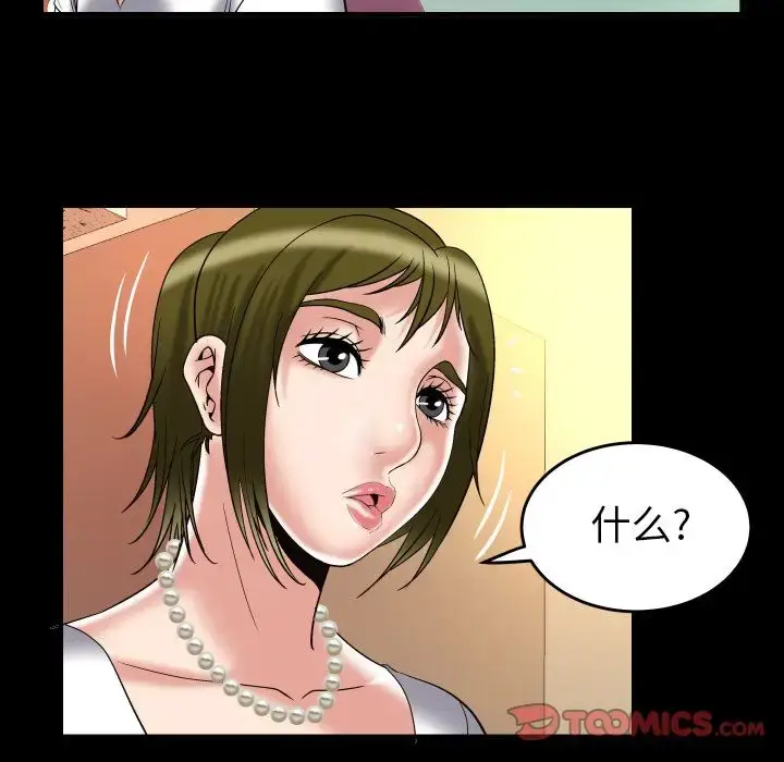 漫画《妻子的情人》第80章第34张图