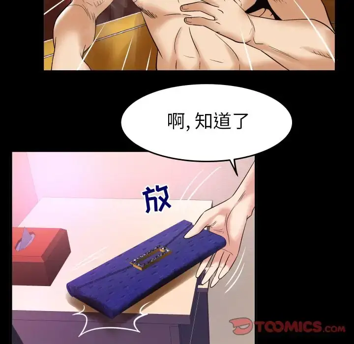 漫画《妻子的情人》第80章第36张图