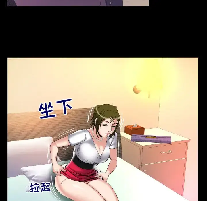 漫画《妻子的情人》第80章第37张图