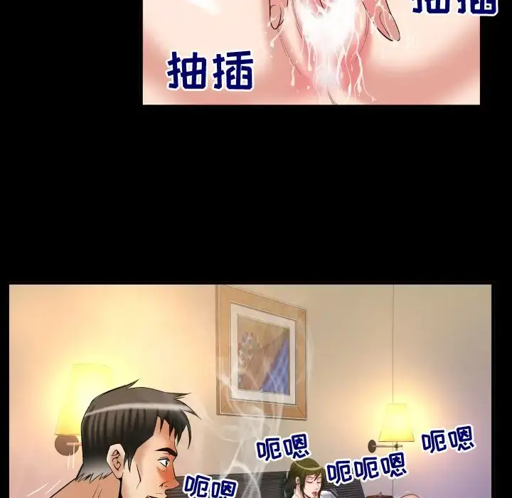 漫画《妻子的情人》第80章第41张图