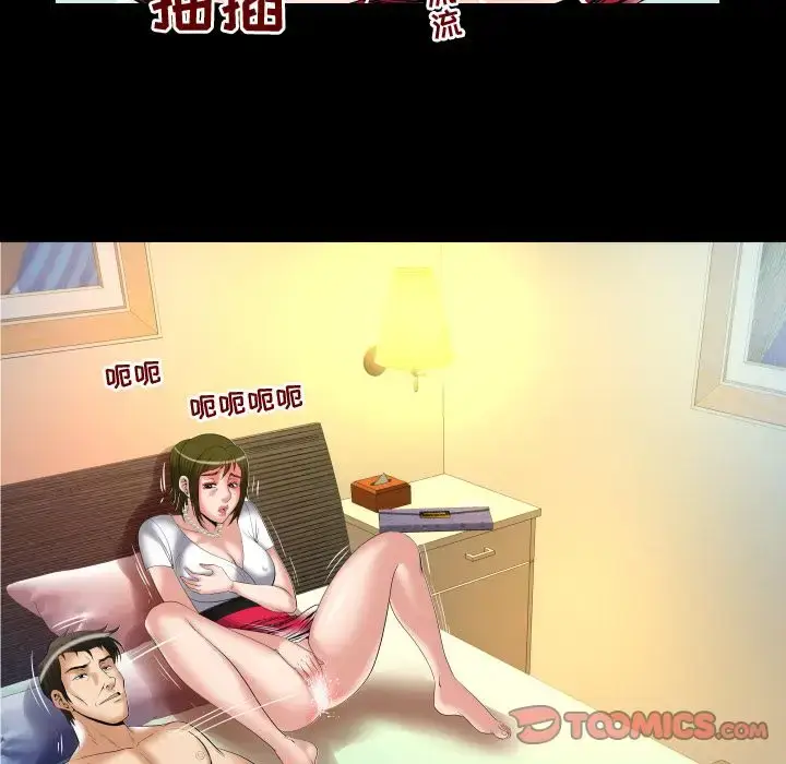 漫画《妻子的情人》第80章第44张图