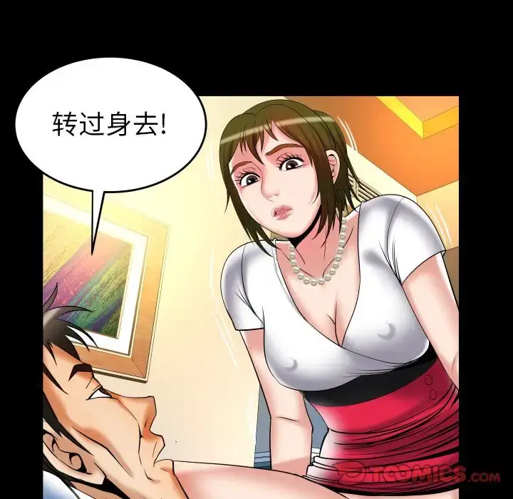 漫画《妻子的情人》第80章第48张图