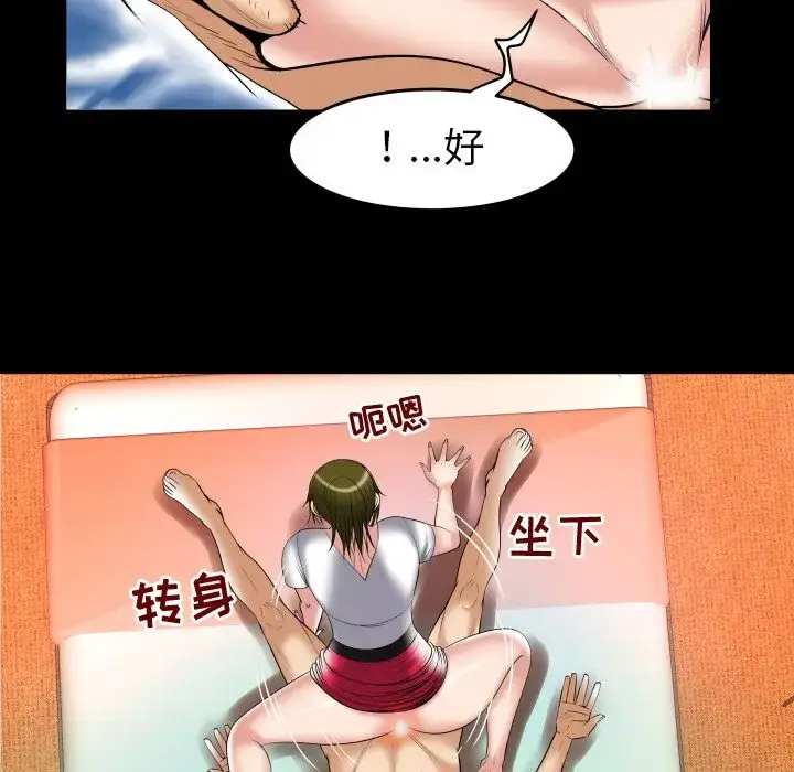 漫画《妻子的情人》第80章第49张图