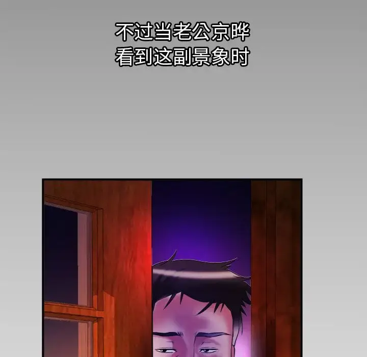 漫画《妻子的情人》第80章第5张图