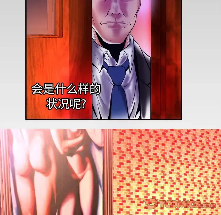漫画《妻子的情人》第80章第6张图