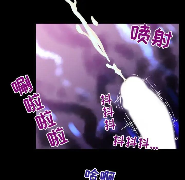 漫画《妻子的情人》第80章第63张图