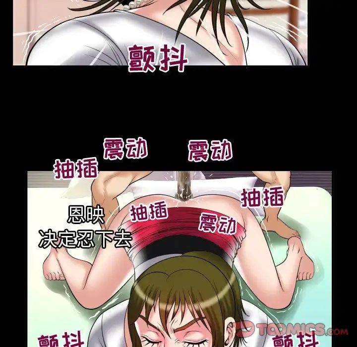 漫画《妻子的情人》第80章第76张图