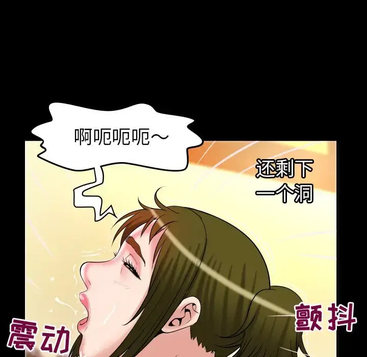 漫画《妻子的情人》第80章第83张图
