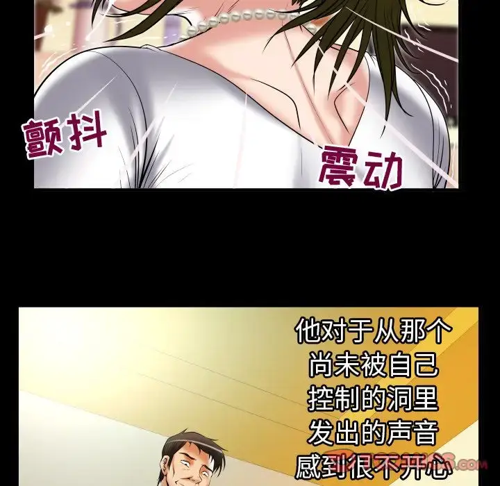 漫画《妻子的情人》第80章第84张图