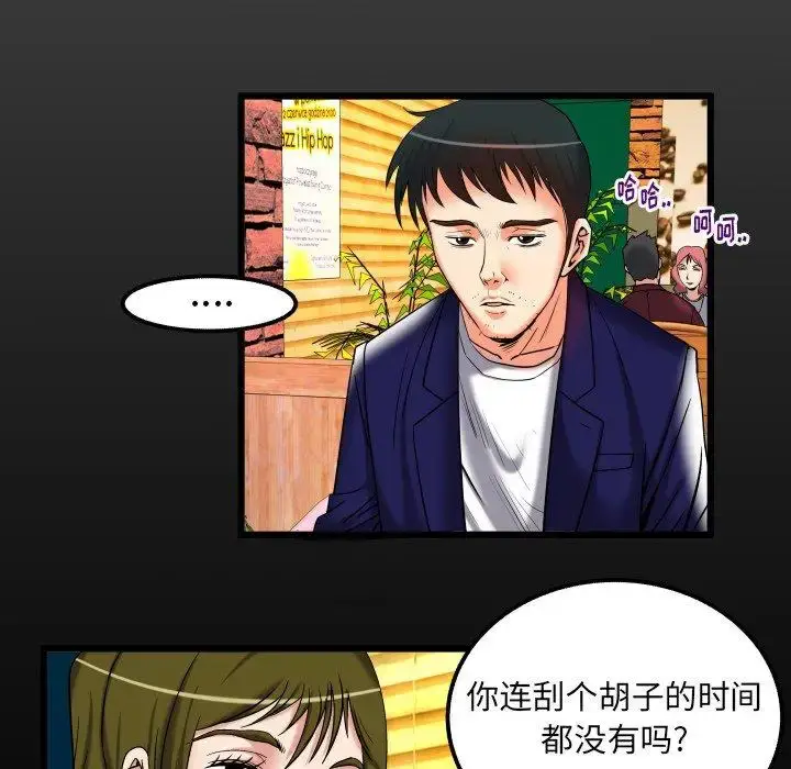 漫画《妻子的情人》第95话第11张图