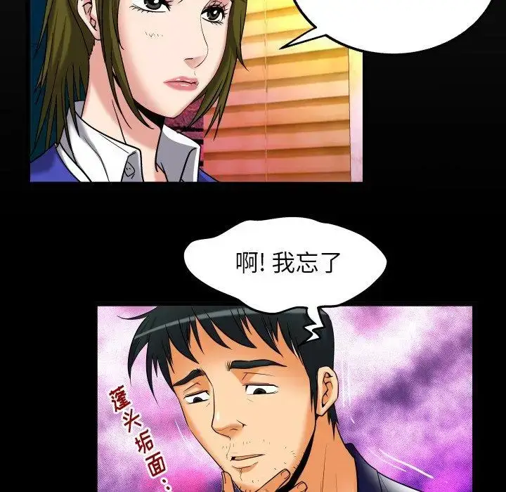 漫画《妻子的情人》第95话第12张图