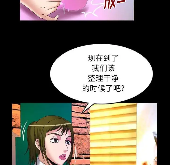 漫画《妻子的情人》第95话第15张图