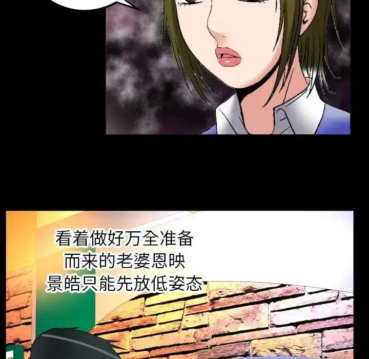 漫画《妻子的情人》第95话第21张图
