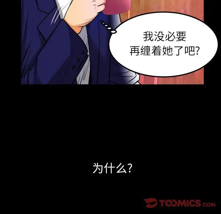 漫画《妻子的情人》第95话第26张图