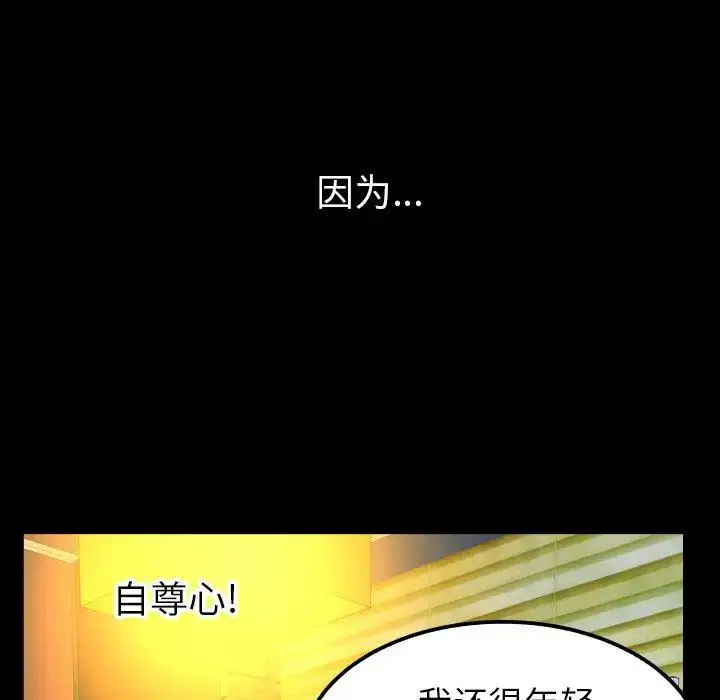 漫画《妻子的情人》第95话第27张图