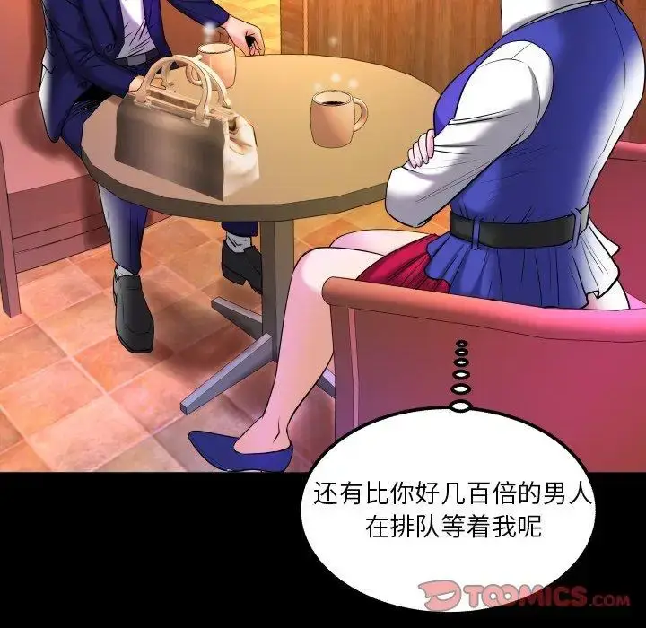 漫画《妻子的情人》第95话第32张图