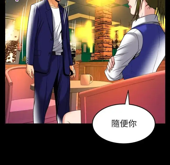 漫画《妻子的情人》第95话第34张图