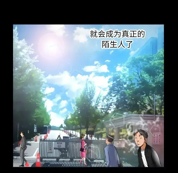 漫画《妻子的情人》第95话第41张图