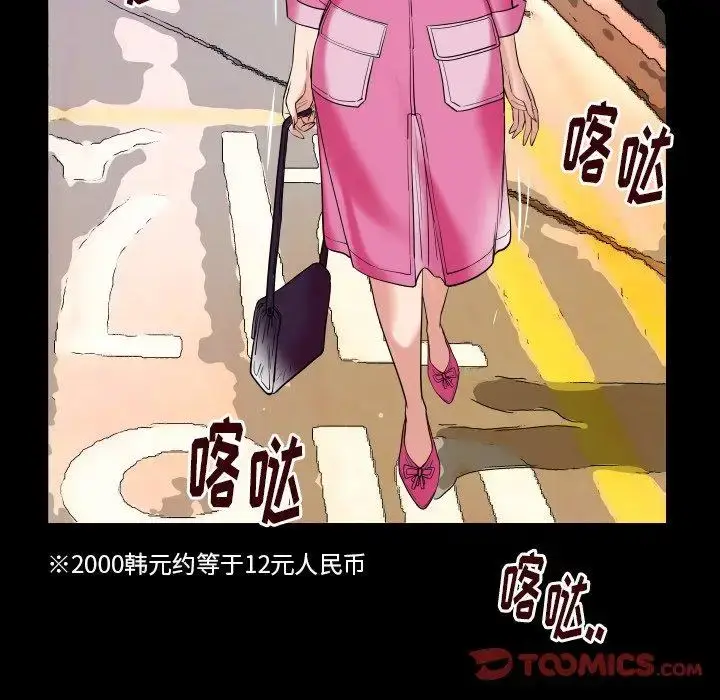 漫画《妻子的情人》第95话第44张图