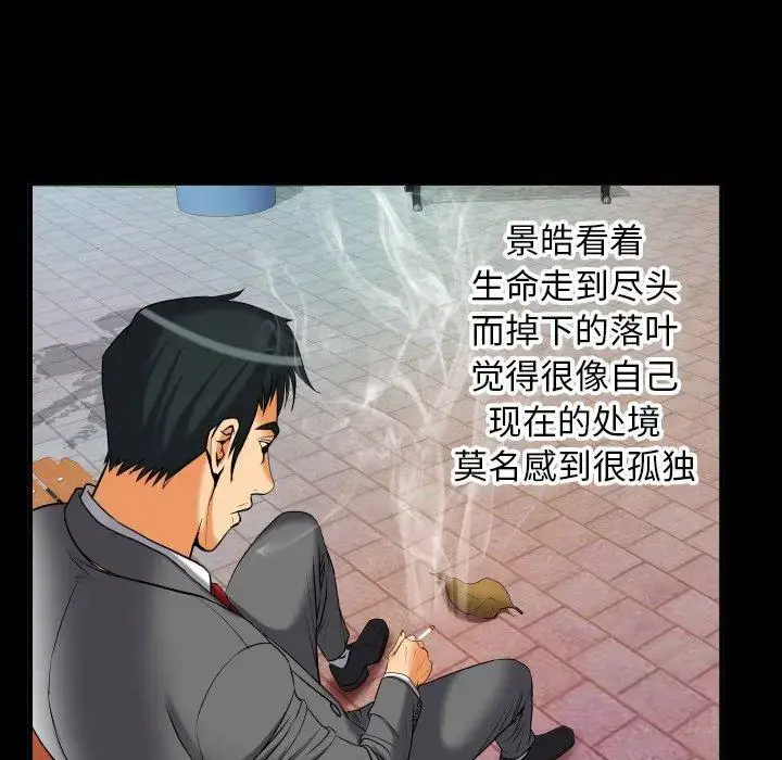 漫画《妻子的情人》第95话第53张图
