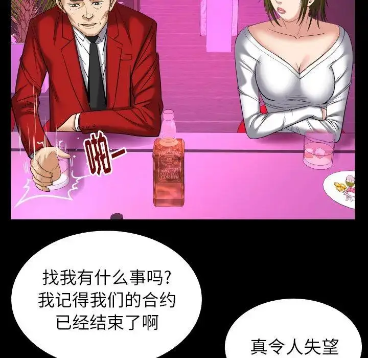 漫画《妻子的情人》第95话第65张图