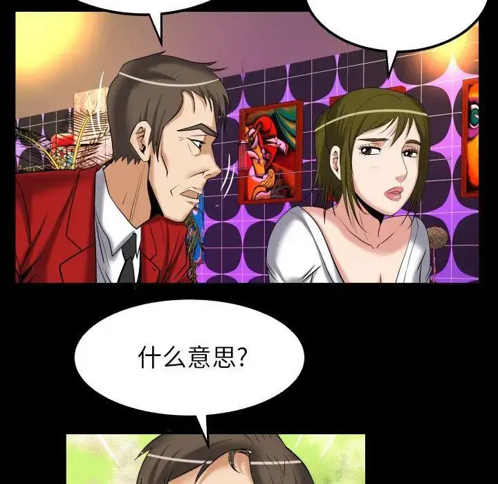 漫画《妻子的情人》第95话第66张图