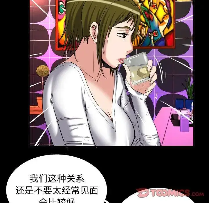 漫画《妻子的情人》第95话第68张图