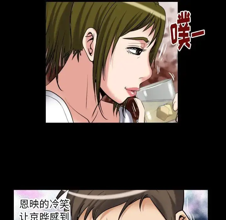 漫画《妻子的情人》第95话第70张图