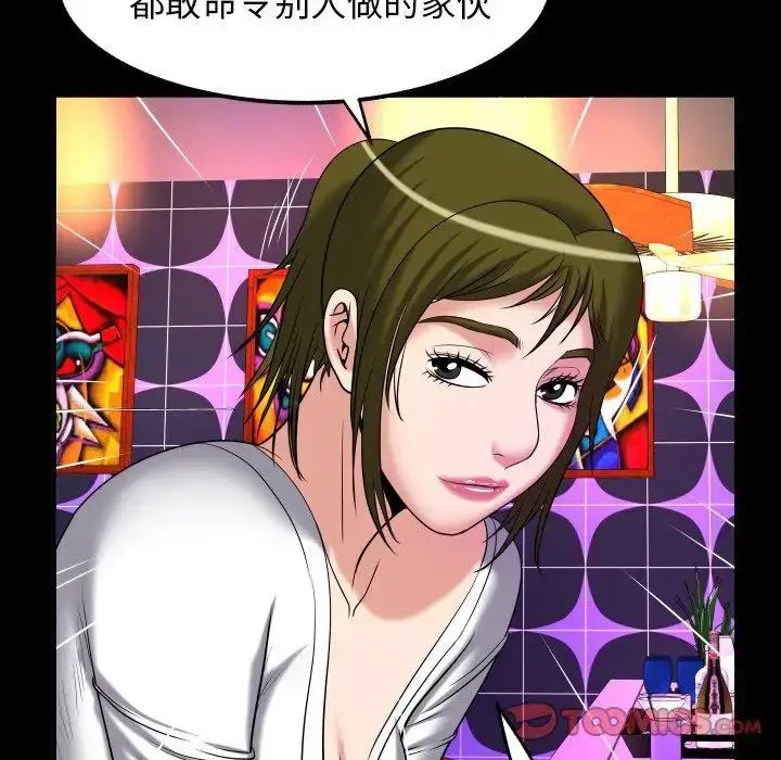 漫画《妻子的情人》第95话第74张图