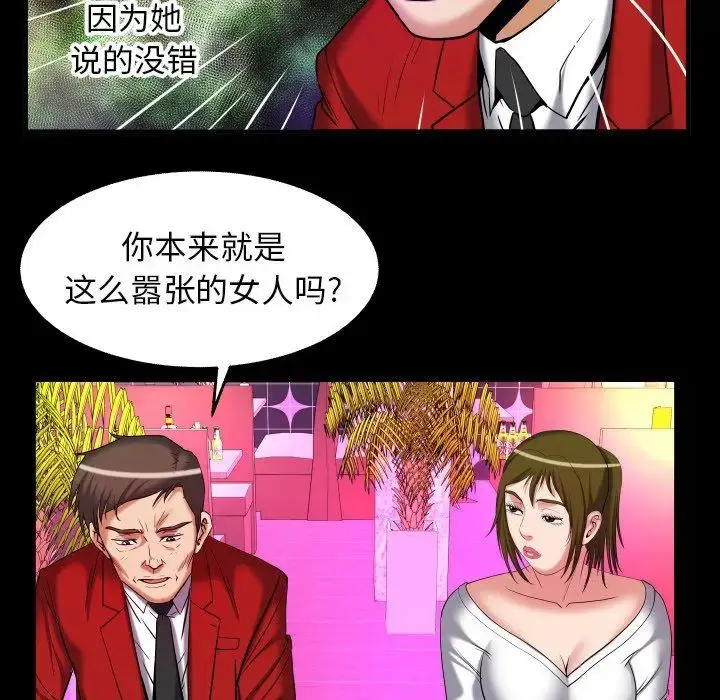 漫画《妻子的情人》第95话第76张图