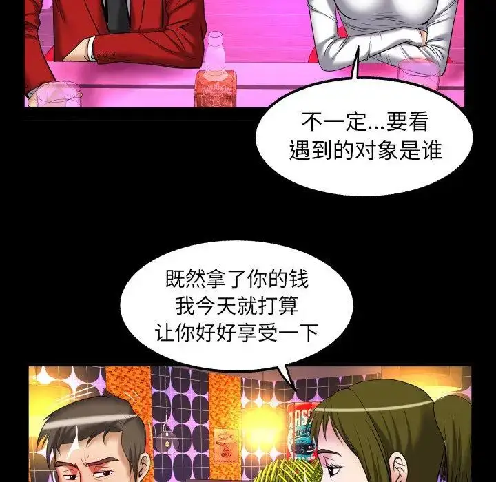 漫画《妻子的情人》第95话第77张图