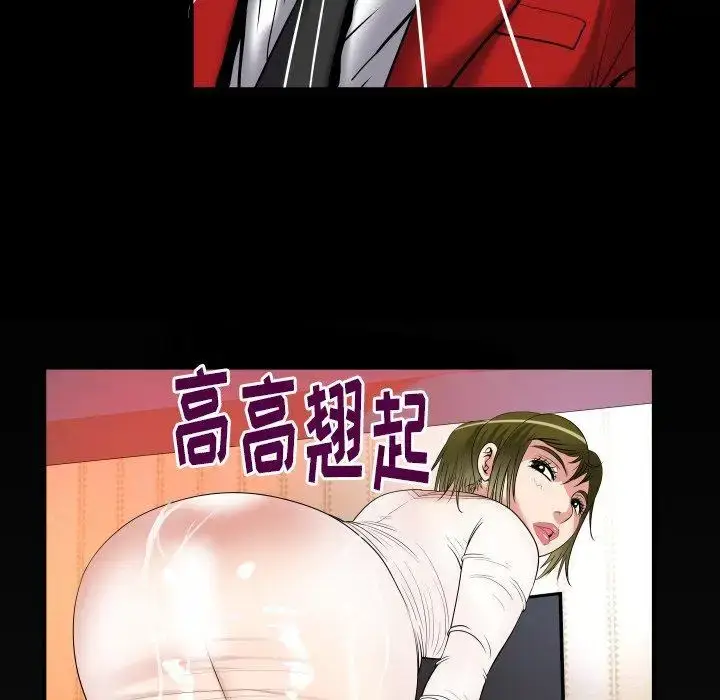 漫画《妻子的情人》第95话第94张图