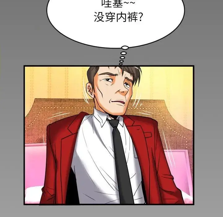 漫画《妻子的情人》第95话第99张图
