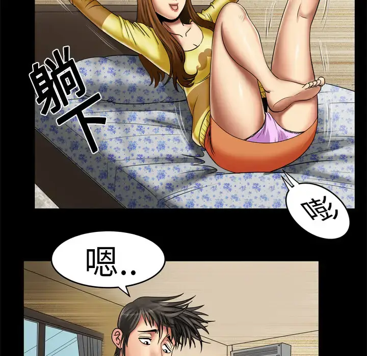 漫画《妻子的情人》第8话第11张图