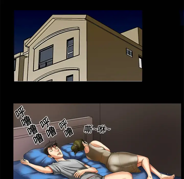 漫画《妻子的情人》第8话第40张图