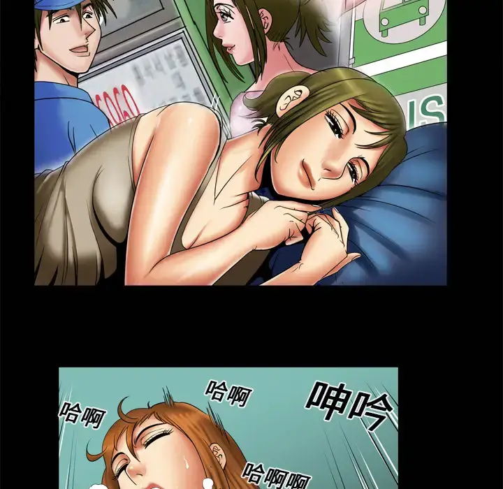 漫画《妻子的情人》第8话第42张图