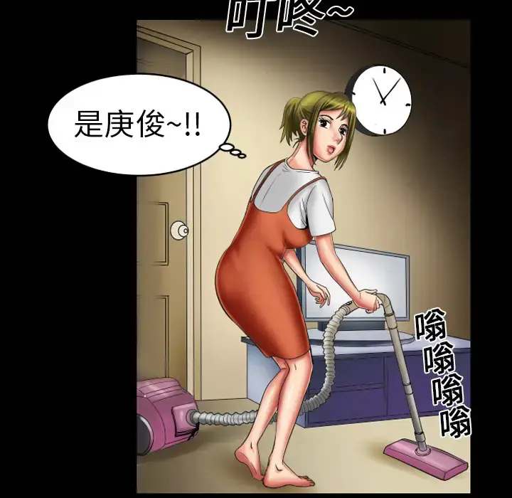 漫画《妻子的情人》第8话第61张图