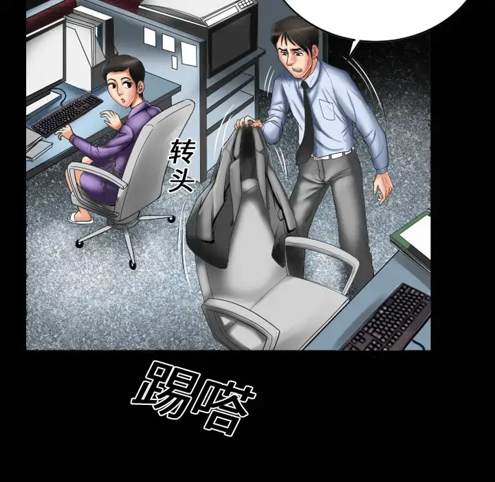 漫画《妻子的情人》第8话第65张图