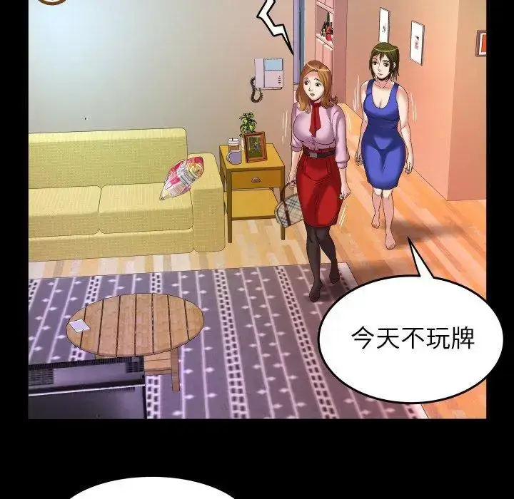 漫画《妻子的情人》第100话第10张图